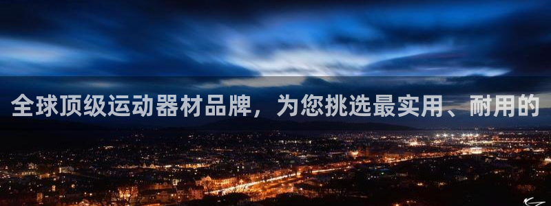 凯捷体育集团logo：全球顶级运动器材品牌，为您挑选