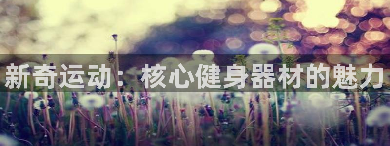 意昂集团官网