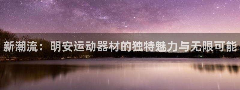 凯捷体育娱乐40996